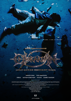 CHOKAKUJIN: The Sentients LUNAR REMNANT/ReFrame/Apple Fall Plakat